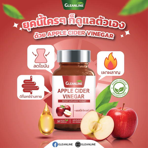 GLEANLINE Apple Cider Venica 500mg Gleen Line Vinegar 500 Mg. (30 ...