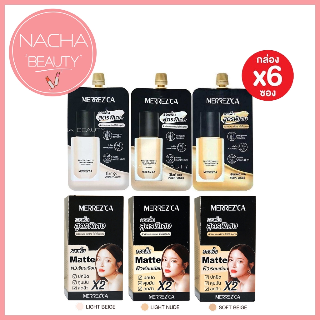 (6 Sachets/Box) Merrezca X2 Perfect Matte Foundation SPF50 + PA ...