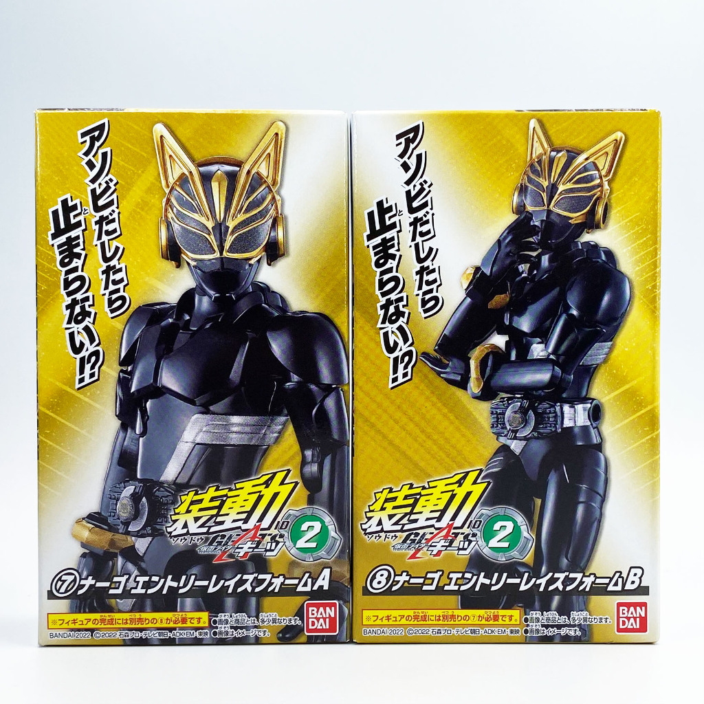 Bandai SODO Nago Entry Raise Form ID 2 Kamen Rider SO-DO Masked Red Ant ...