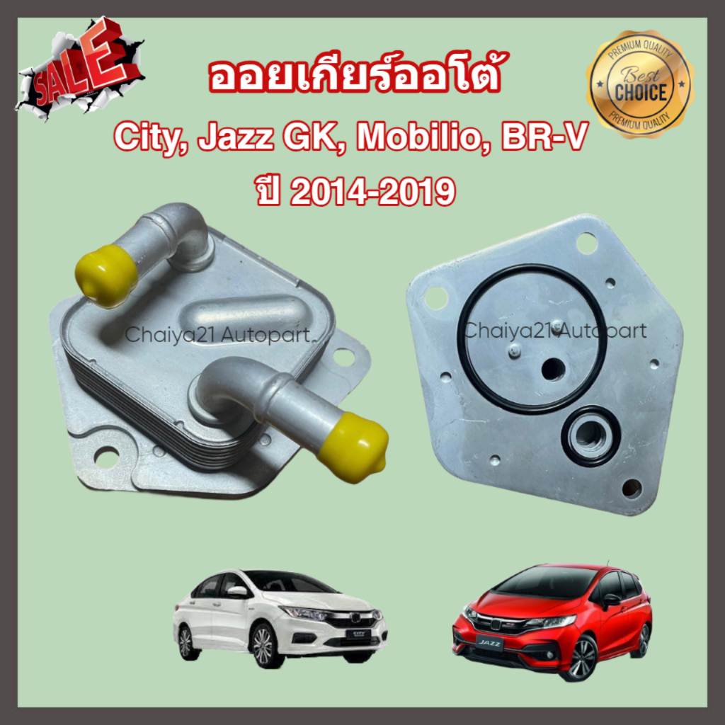 Auto Transmission Oil Honda City Jazz GK BRV Brv 20142019 (Oil Gear