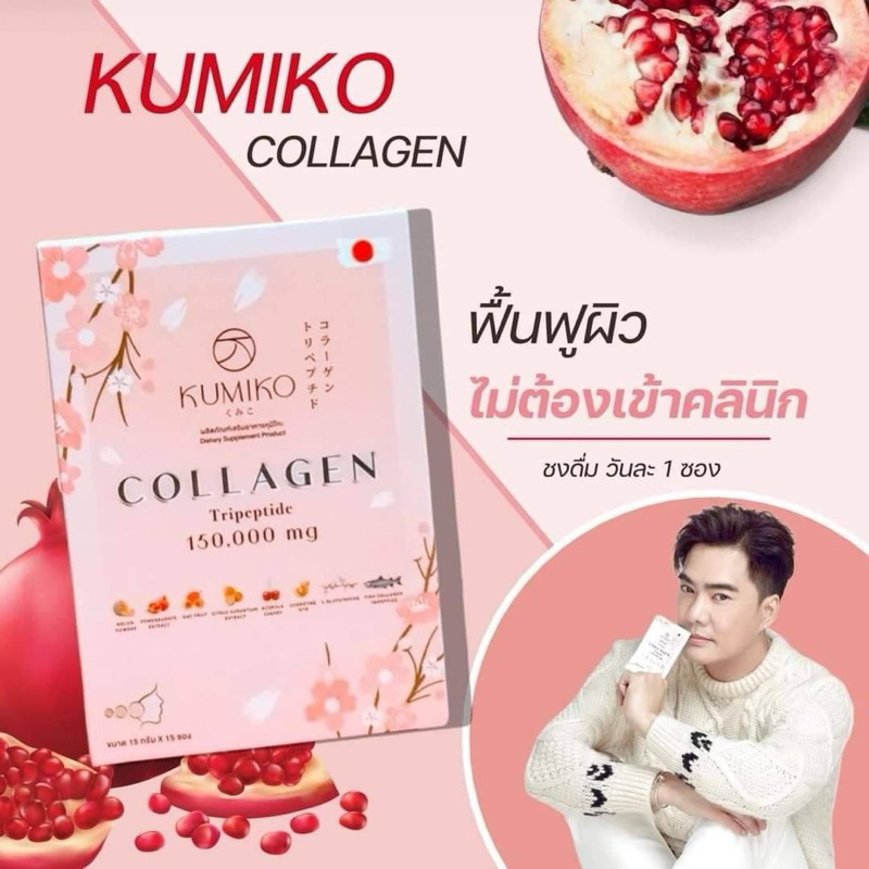 Collagène En Poudre Kumiko Premium 150 000 Mg - Boîte De 15 Sachets Saveur Fruits - Neuf