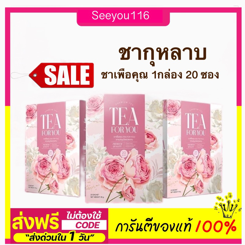 TEA FOR You Rose Freckles | Shopee Malaysia