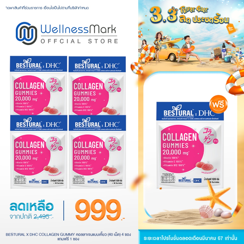 Bestural x DHC Collagen Gummy Chewable (40 Tablets) Discount Code 20XTRA22 Shopee Malaysia