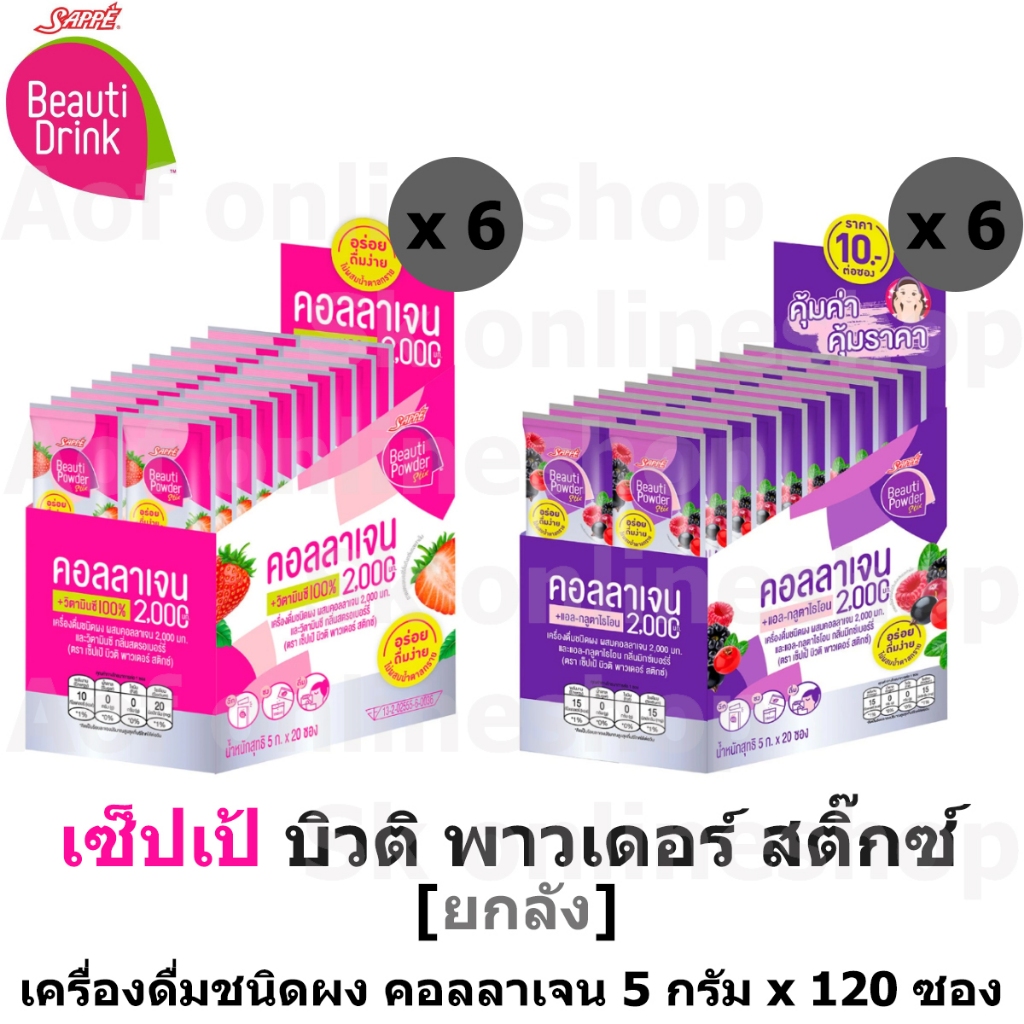 [Carton] Sappe beauti powder stix Buti Stick Collagen Drink 5g x 20 ...