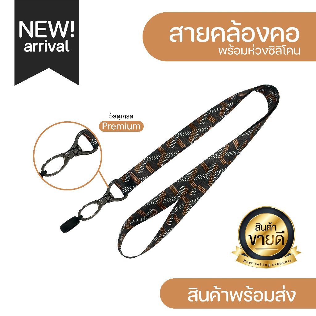Lanyard goyard sale