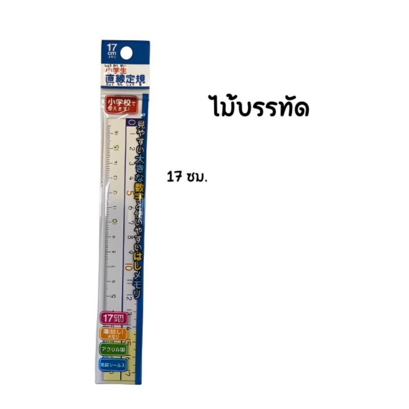 Ruler Imported From Japan | Shopee Malaysia