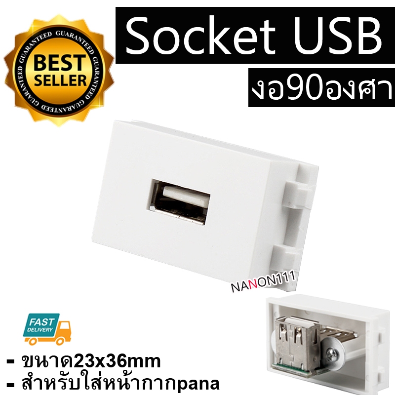 USB Bent 90 Degree WALL Mount FEMALE To Insert A New Panasonic Mask ...