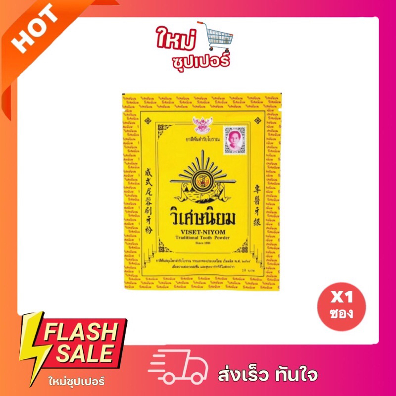 [x1 Sachet]Magic Popular Toothpaste Visit-NIYOM Traditional Tooth ...