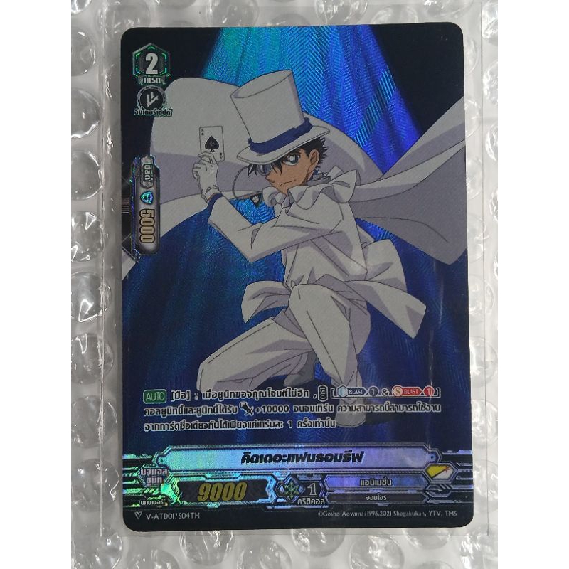 Thief Card Thinkguard vanguard Detective Conan | Shopee Malaysia