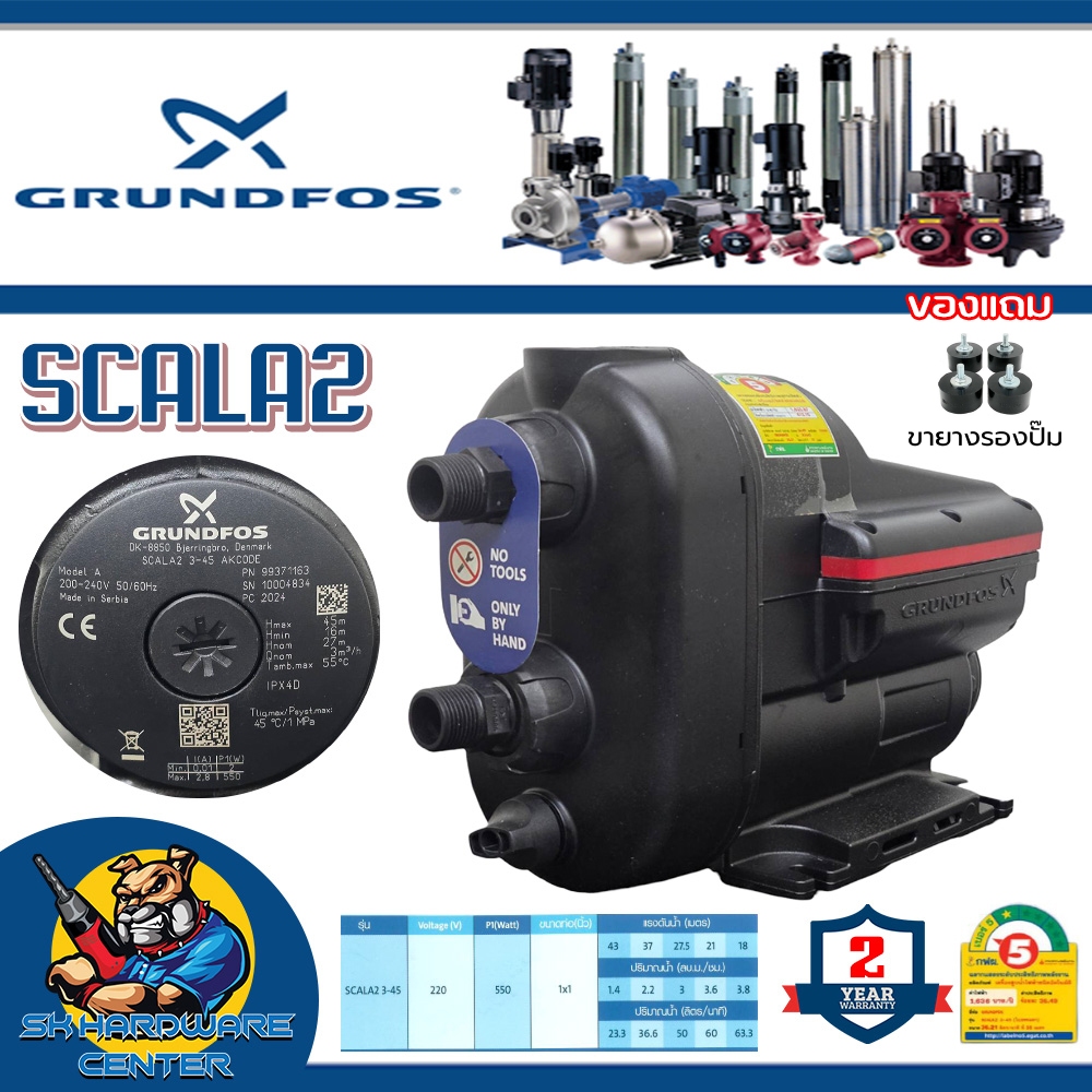 GRUNDFOS X Automatic Water Pump INVERTER System Power 550 Watts High ...