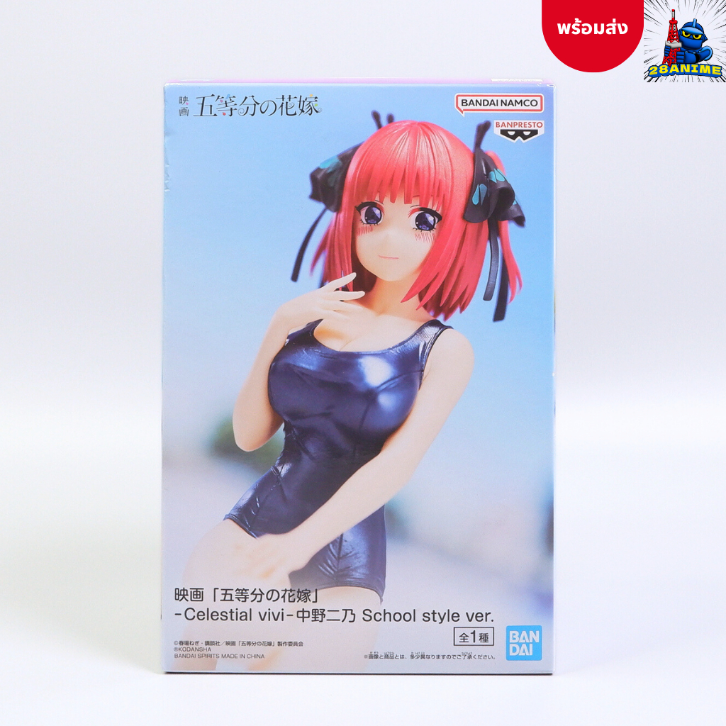 The Quintessential Quintuplets figure Nino Nakano ichiban kuji Happiness BANDAI
