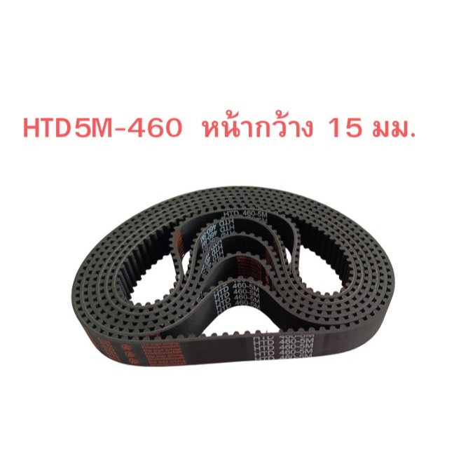 Timing Belt HTD5M 460 Width 15 20 Mm.5 Mm Pitchteeth 2.06mm3.80mm Thickness Shopee Malaysia