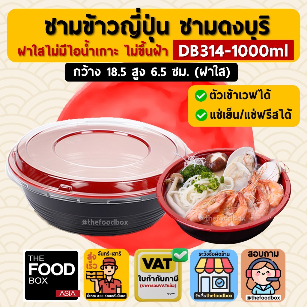 Db314 deals