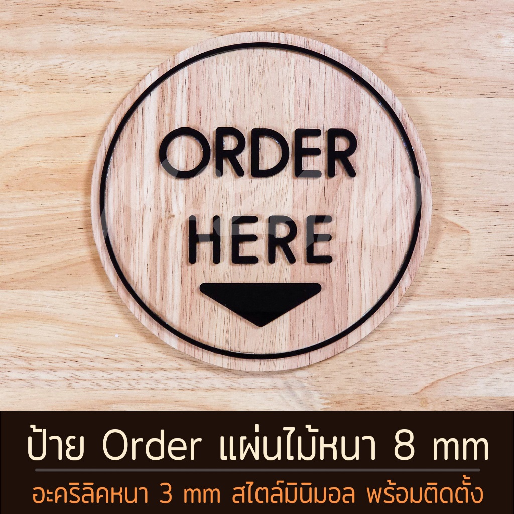Order here Sign Wood 8 Mm Thick Coffee Shop Cafe Decoration | Shopee ...