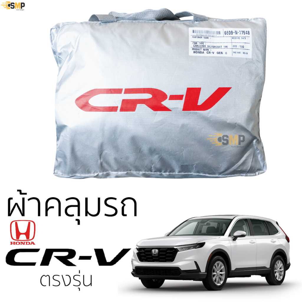 honda crv 2023 Car CoverJuguan [Gen6] Straight Model Silver Coat Sun Resistant Insoluble