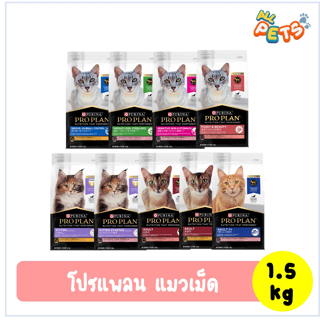 Pro Plan Cat Food 1.5kg Shopee Malaysia