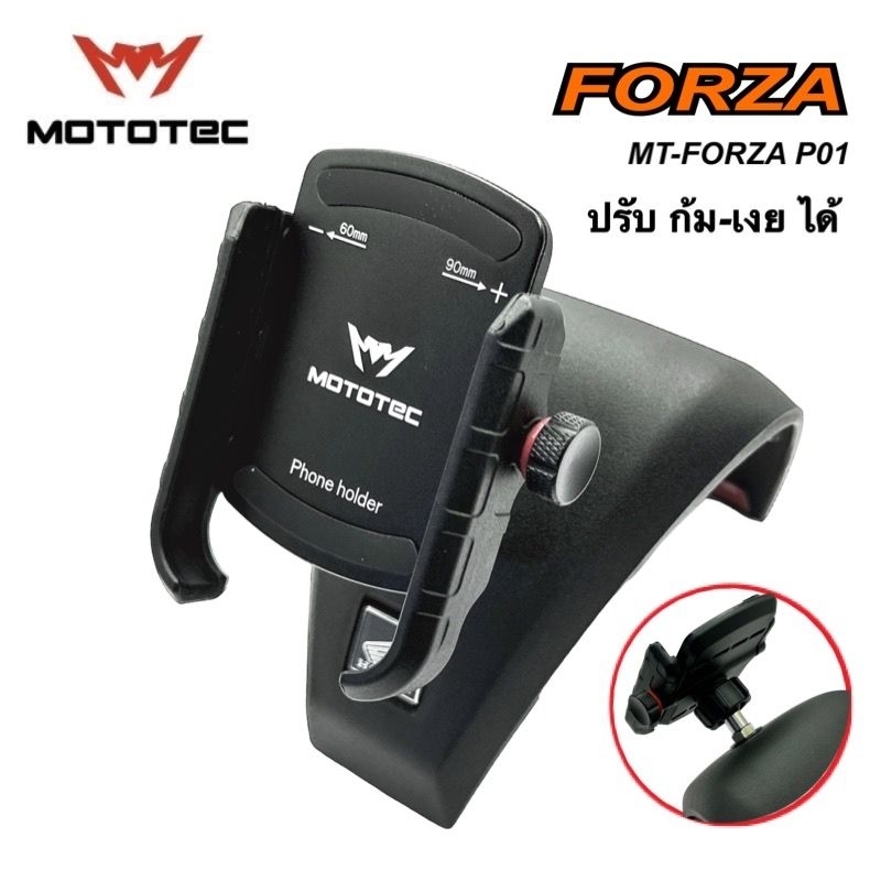 MOTOTEC MT-FORZA P01 Motorcycle Mobile Phone Holder With Handlebar ...