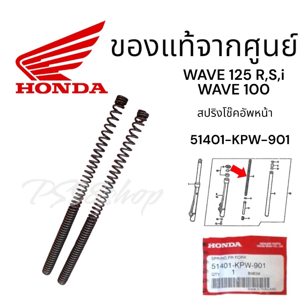Front Fork Spring Honda Wave125 Genuine 51401-KPH-901 Shock Absorber ...