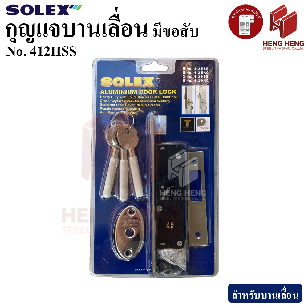 Solex 412HSS Stainless Steel Sliding Door Key | Shopee Malaysia