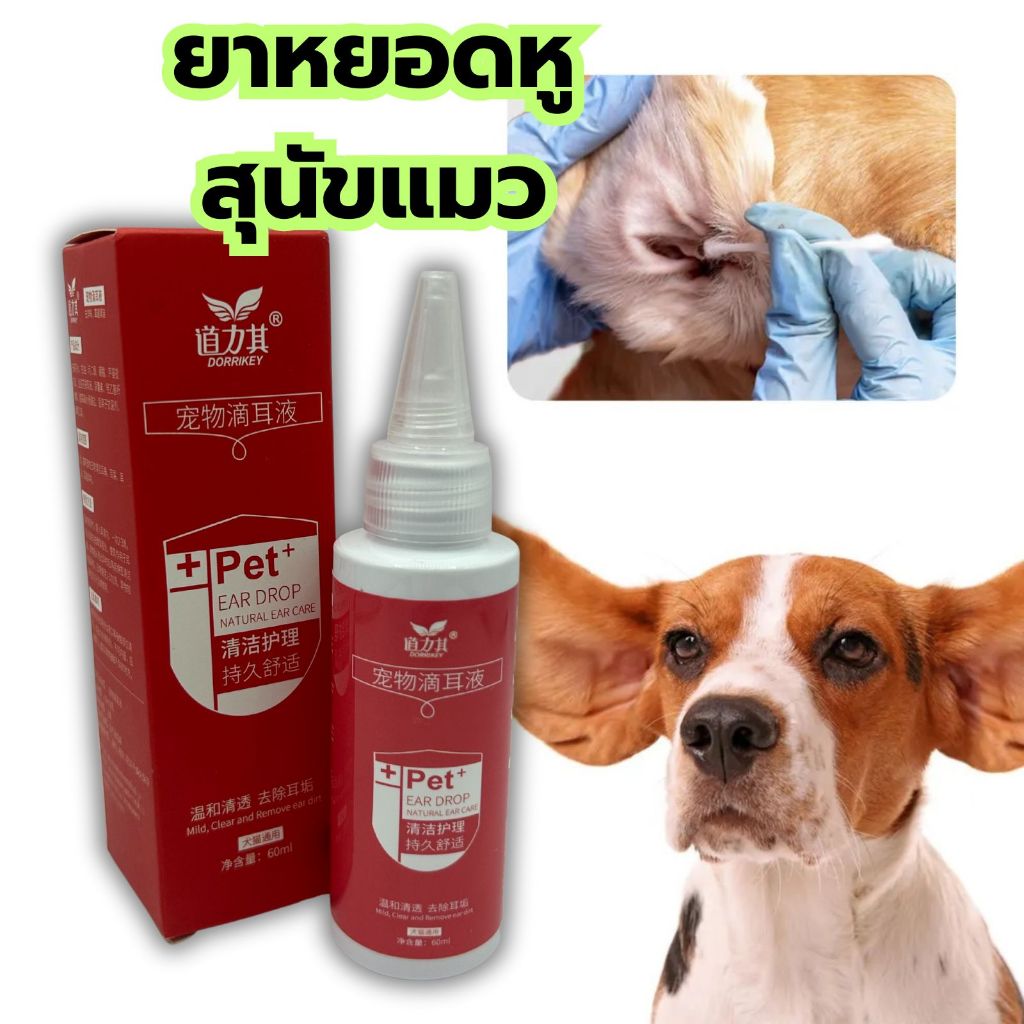 Ear Cleaning Products Wipe Ears Remove Mites In The Can Wash Earwax