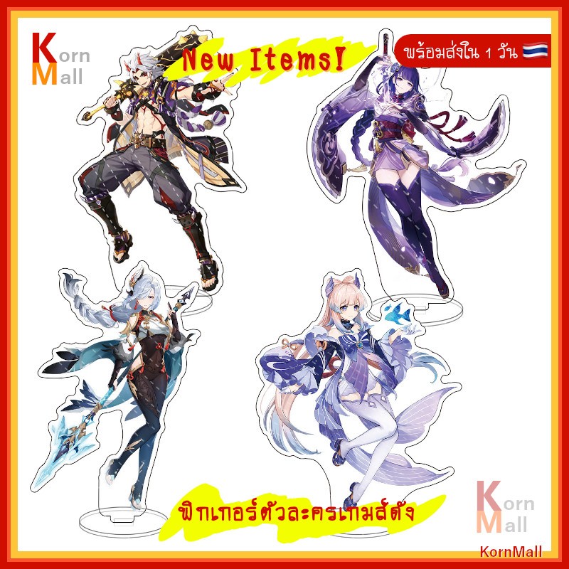 Gen Shin Vision Anneaux Eye Of God 7 Éléments - Lot De 7 Bagues Cosplay Taille Unique