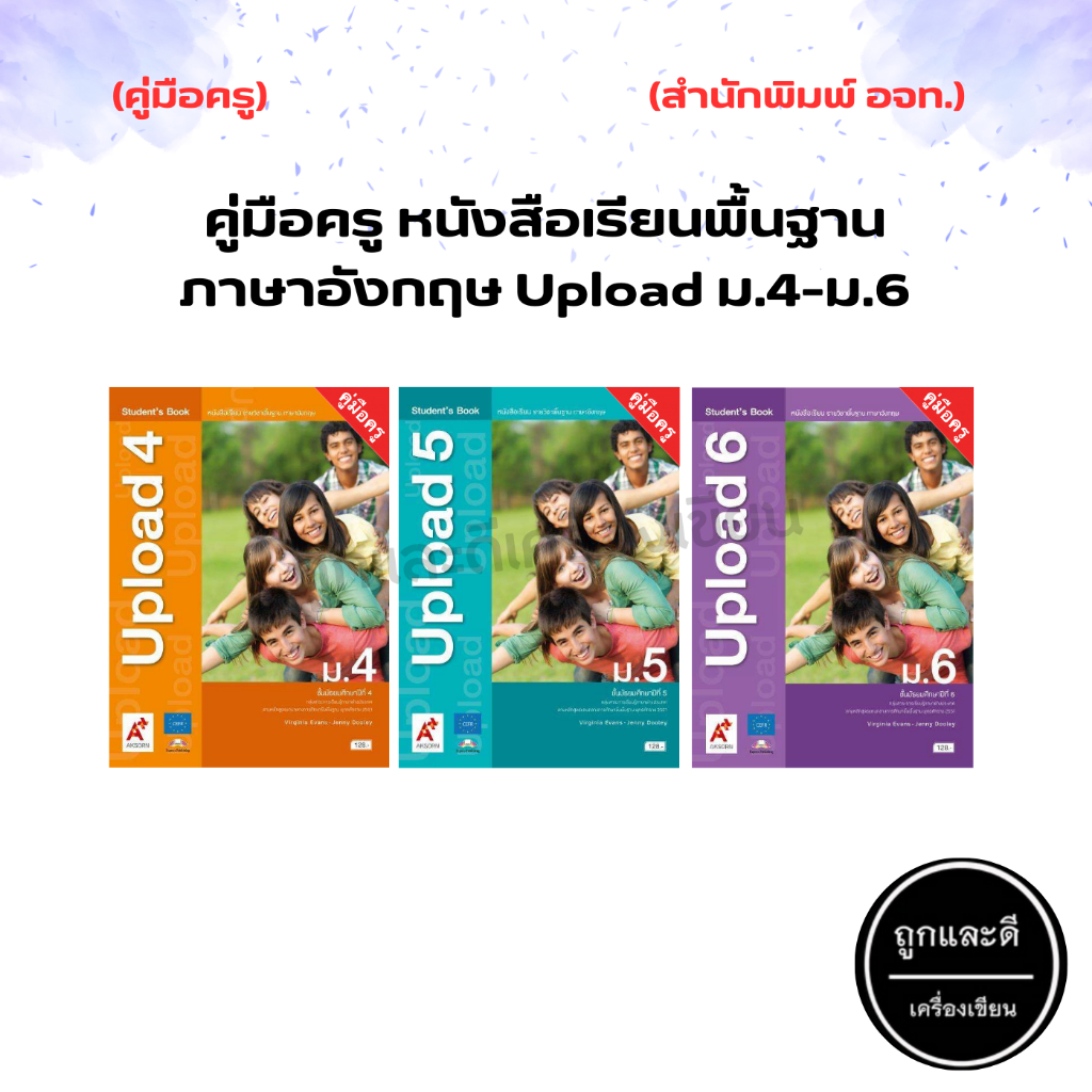 teacher-s-guide-basic-textbook-english-upload-secondary-4-m-6-or-jor