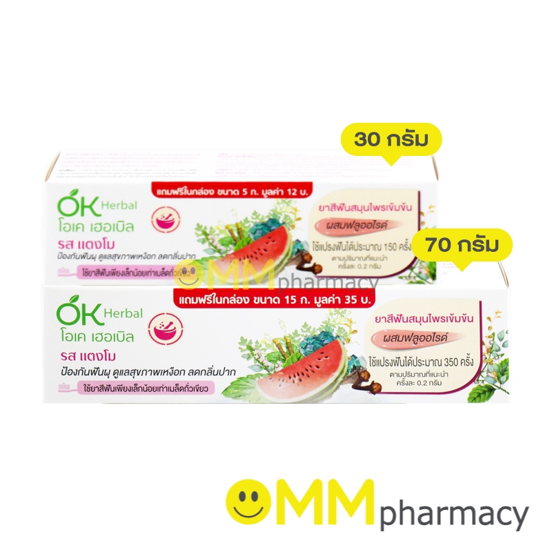 Ok Herbal Toothpaste (Watermelon Flavor) | Shopee Malaysia
