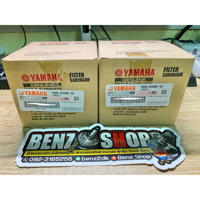 Genuine Yamaha R3 Oil Filter Code 1WDE344010 (Can Fit Honda Forza300