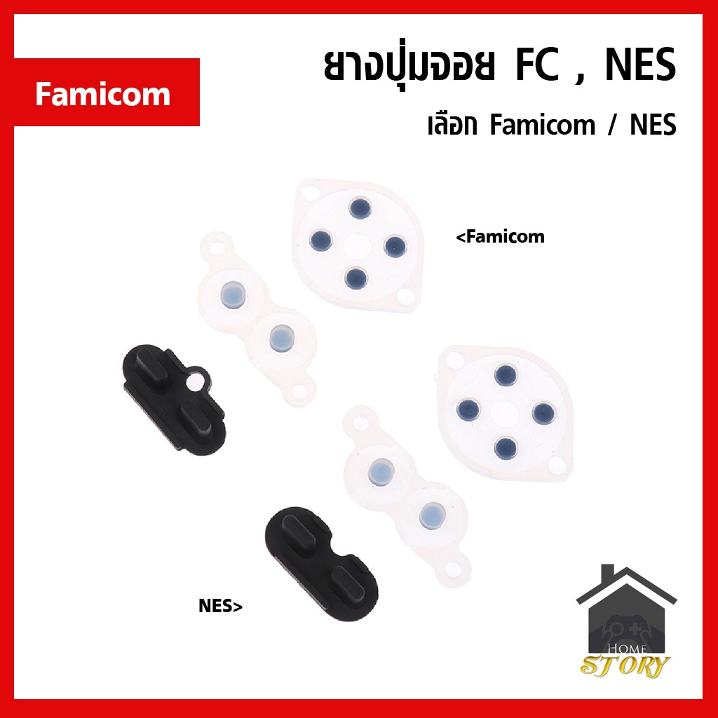 Set Of Button Rubber Joystick Buttons Famicom FC NES | Shopee Malaysia
