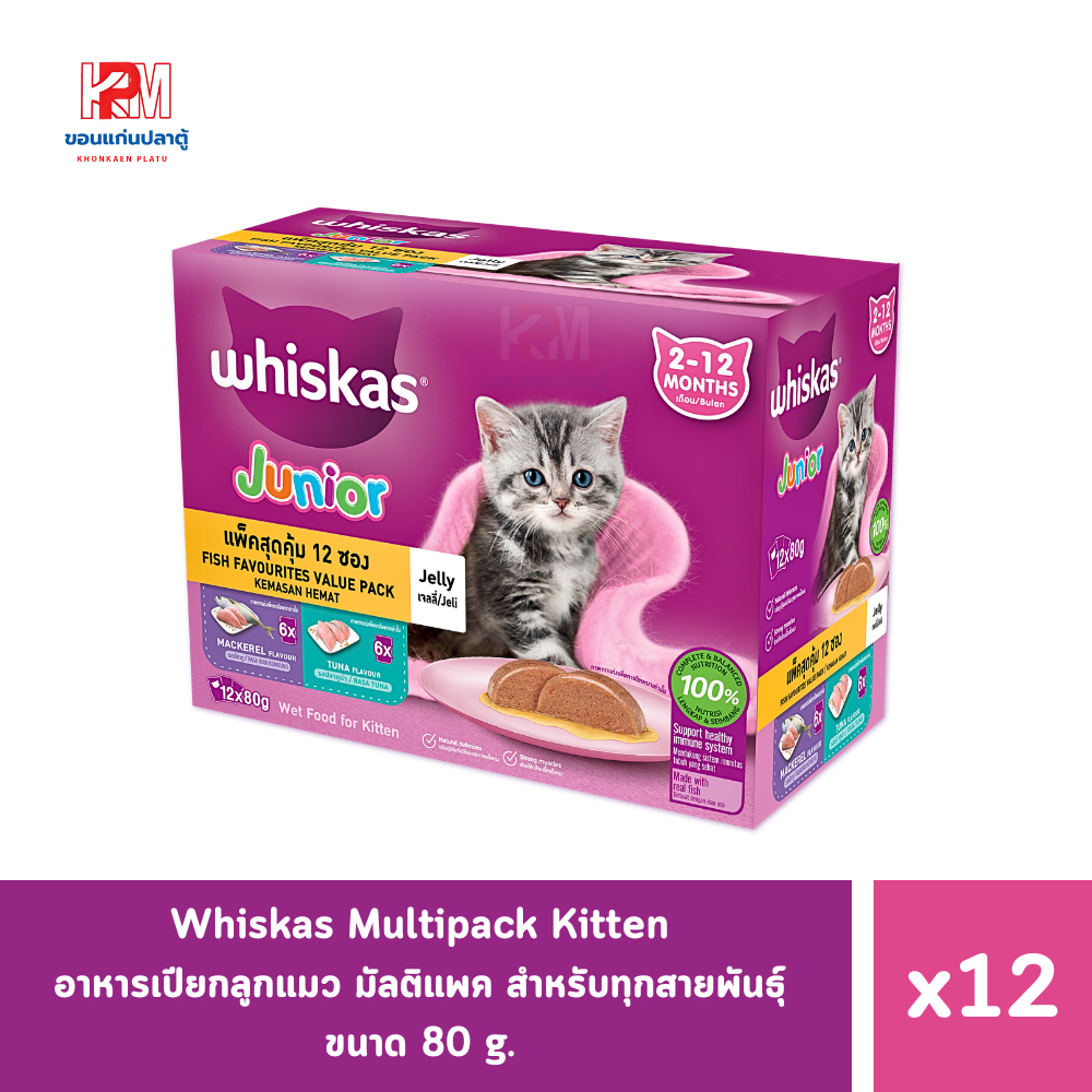 Whiskas Kitten Multipack Wet Food Multipacks With Flavor For All Cat Breeds Size 80 g. (x12