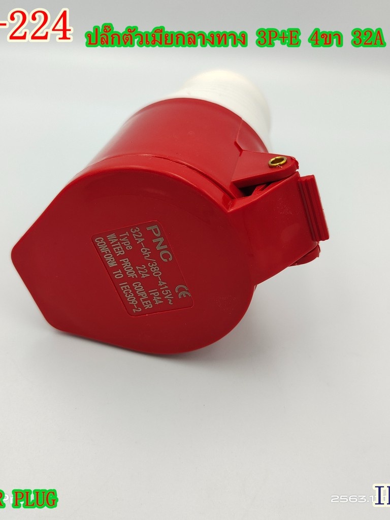 Type:224 Power Plug, Industrial Plug Socket Power Plug Mid-Way Female ...