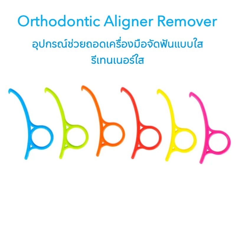 Orthodontics Aligner Invisalign Remover Transparent Orthodontic Tool ...