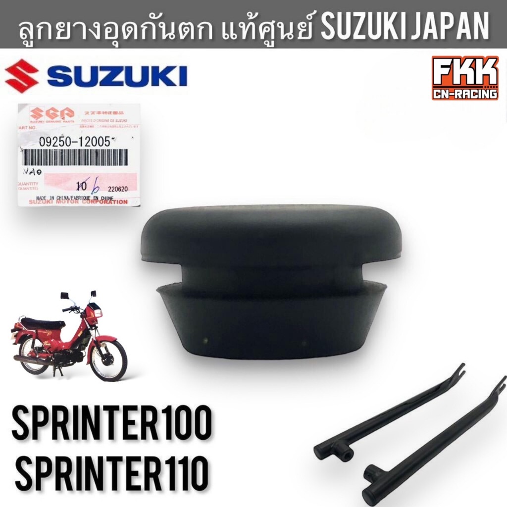 Genuine Anti-Fall Plug SUZUKI JAPAN Sprinter Sprinter100 Sprinter110 ...