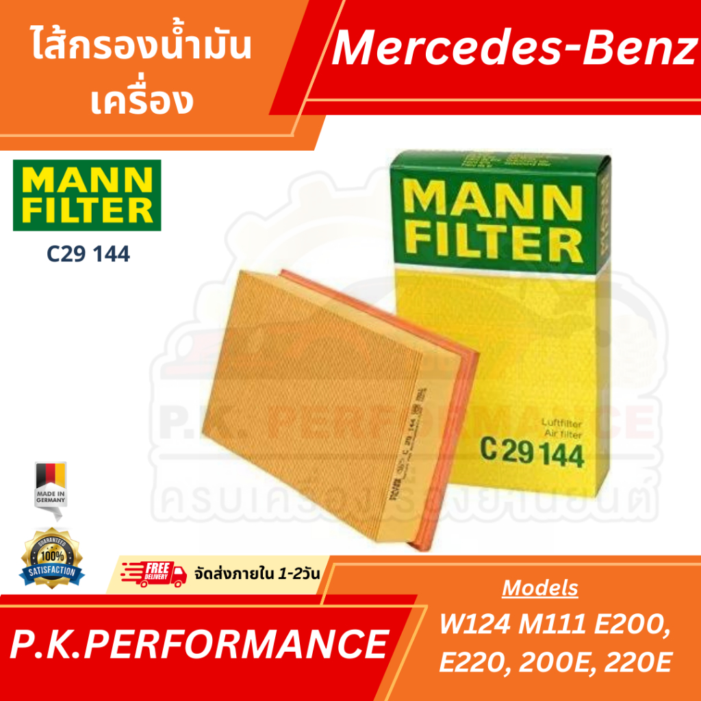 Air Filter Brand MANN C29 144 For Benz W124 M111 E200 E220 200E 220E ...