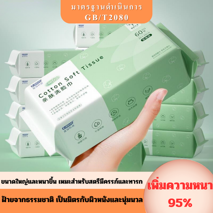 New Product Cotton Facial Wipes 4 Layers Thick Wrapped Toilet Paper The