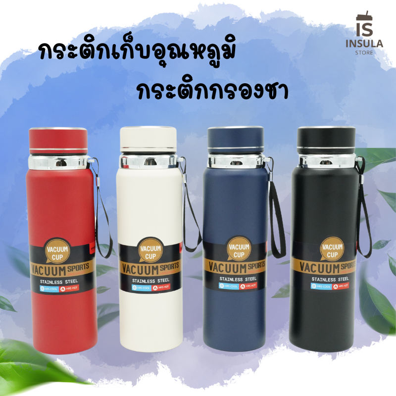 Insula Cold Water Bottle Hot Glass Tea Filter Stainless Steel Grade 316 ...