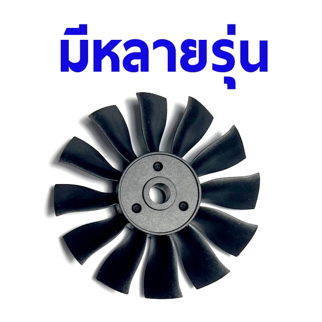 Fan Trap Blades, Jet Fan Blades (many Sizes Available) | Shopee Malaysia