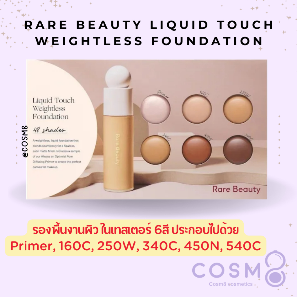 Authentic Rare Beauty Liquid Touch Weightless Foundation Tester 6 ...