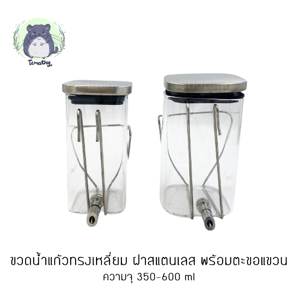 Glass Bottle Square Cage Water Thick Texture Nipple Stopper Stainless