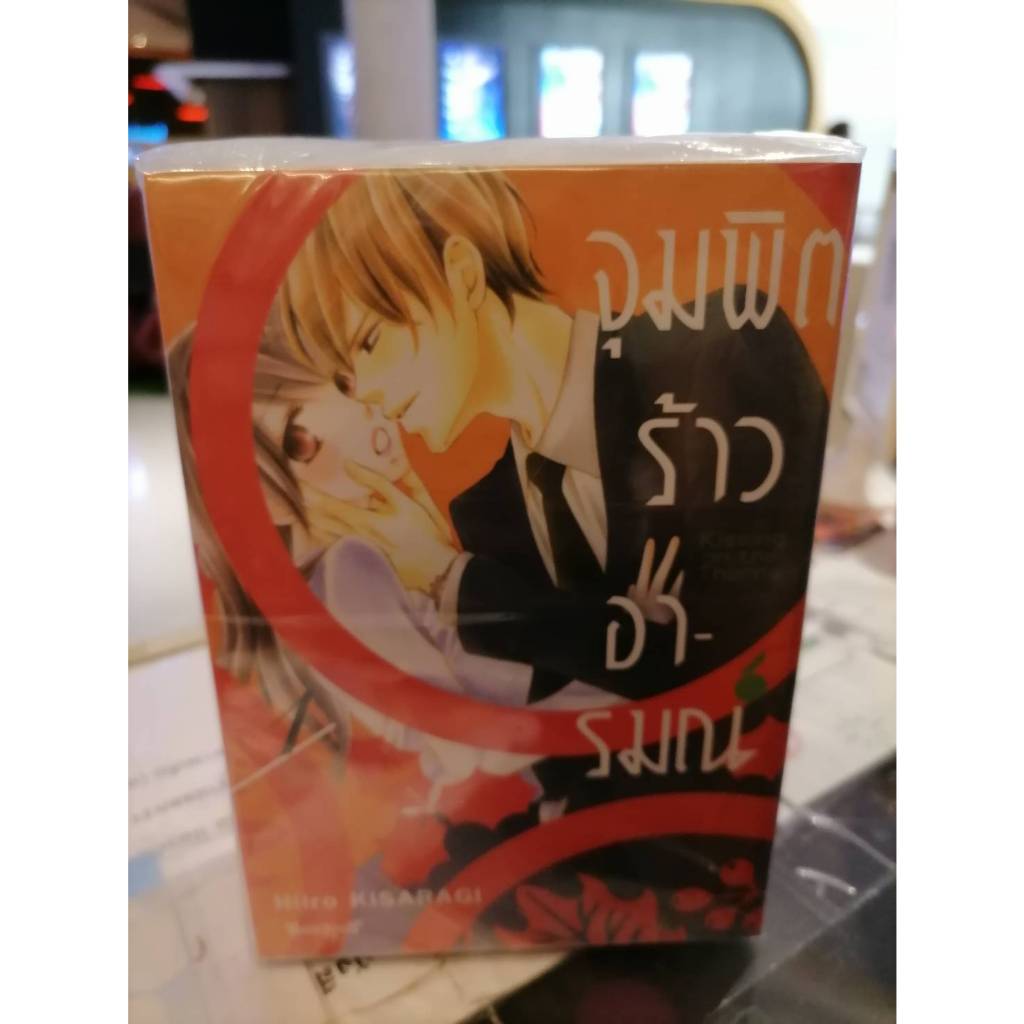(Cartoons)Kumpit Cracking Emotions Volumes 1-4 (End) | Shopee Malaysia