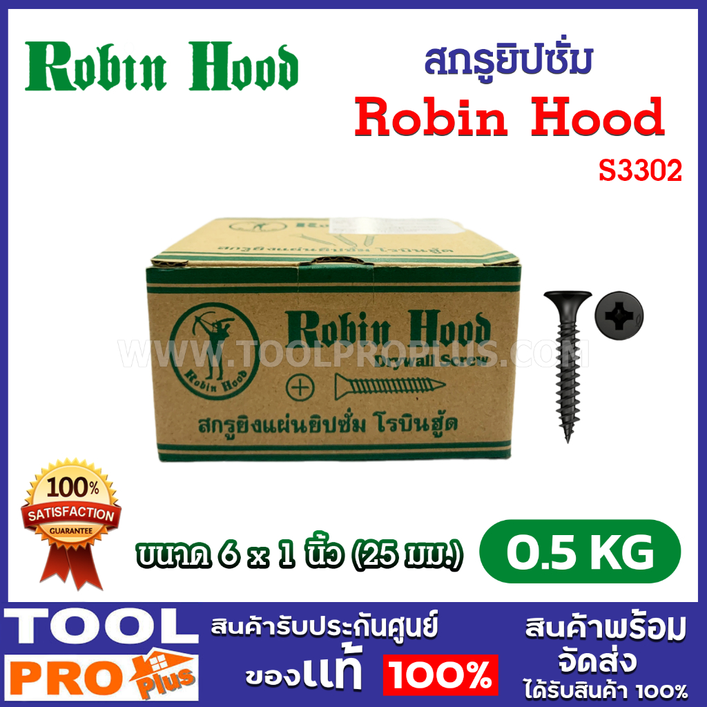 Robin Hood 6 x 1 Inch Drywall Gypsum Screw (25mm) S3302 Black (0.5 Kg ...