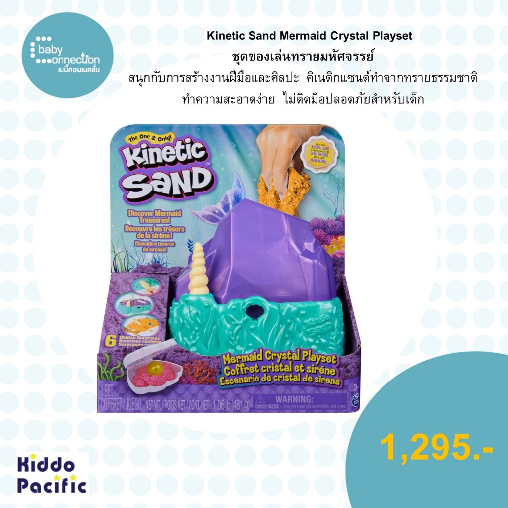 Kinetic Sand Mermaid Crystal Playset Magical Toys Set (KS71628-2401 ...