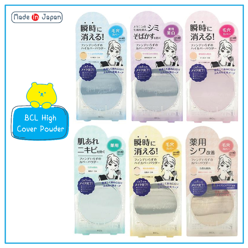 BCL Clear Last High Cover Face Powder 12g A That Covers But Is Light ...