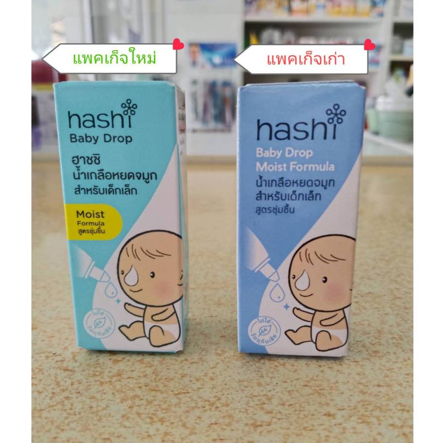 Hashi Baby Drop 4 ML Saline Nasal Drops Blue For Young Children Helps 