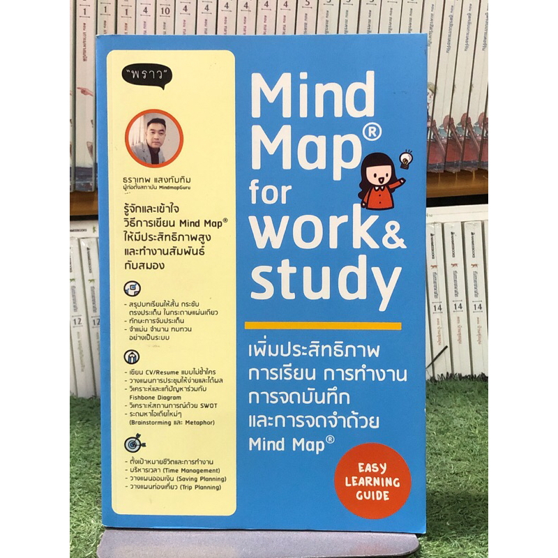 Mind Map FOR WORK & STUDY: Increase Performance STUDY Note Taking And ...
