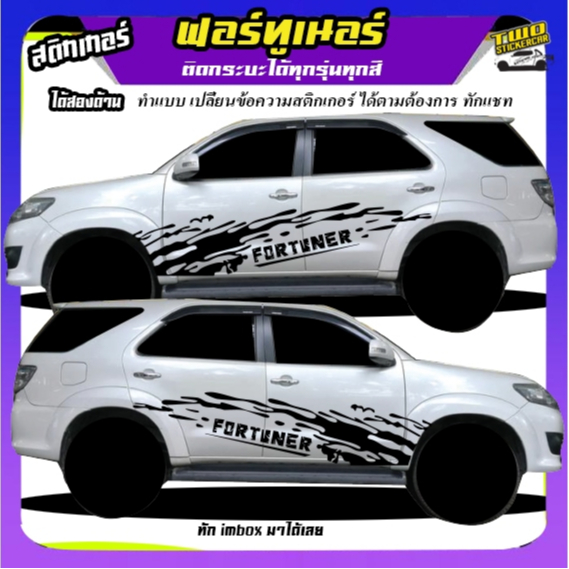 Car Sticker TOYOTA FORTUNER Mud Free Message Change Stick To The Please ...