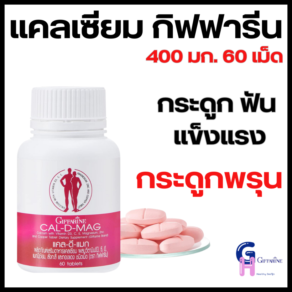 Calcium Giffarine 400mg 60 Tablets Cal-D-Max Strengthen Healthy Bones ...
