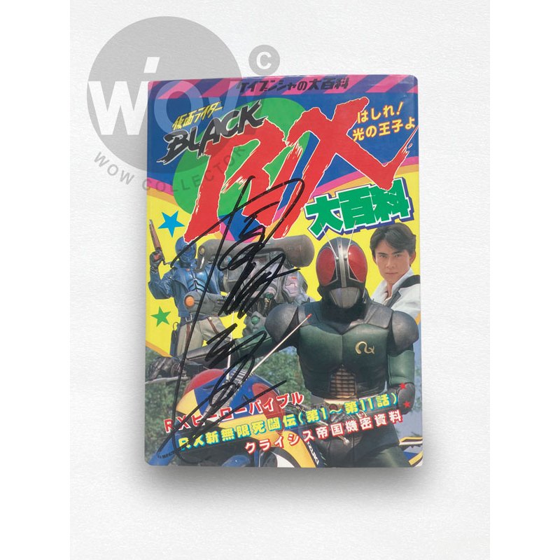 Kamen Rider Black RX Encyclopedia Signature Book | Shopee Malaysia
