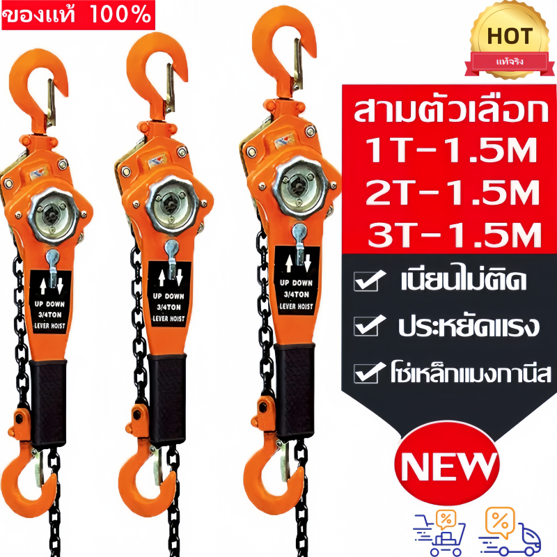 New Upgrade 1-3 Tons 1.5-3 Meters Heavy-Duty Model. Hand Rocker Chain ...