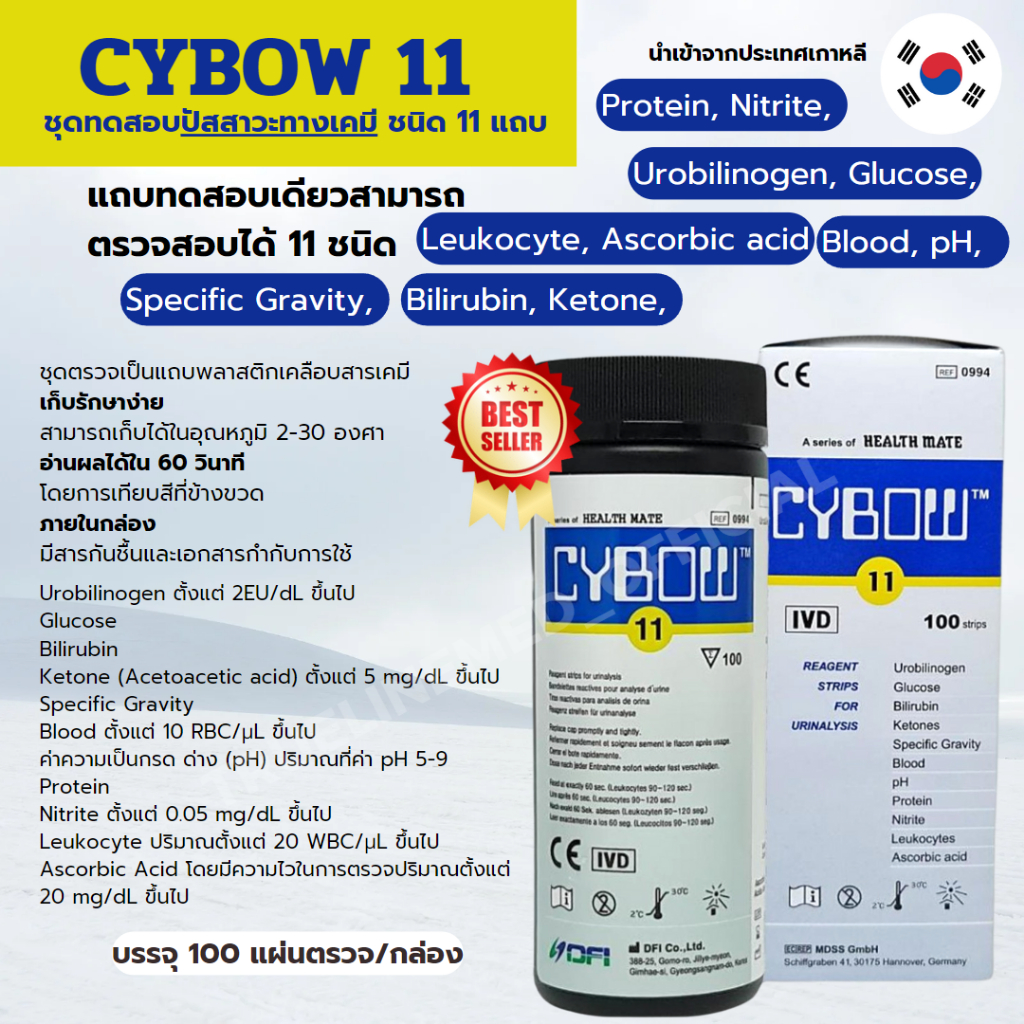 CYBOW 11 Chemical Urine Test Kit reagent strip 11 Strips | Shopee Malaysia